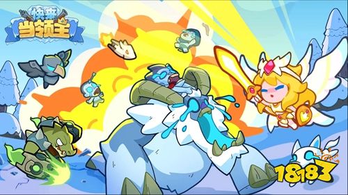 快来当领主官方正版下载