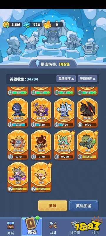 快来当领主手游下载