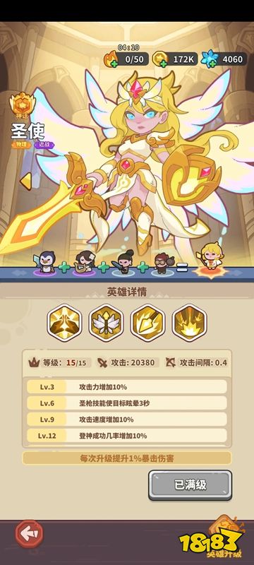 快来当领主手游下载