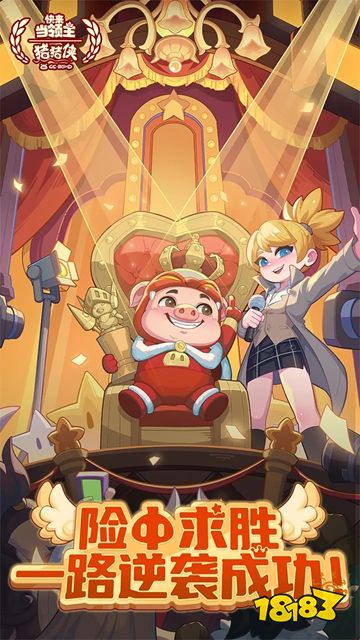 快来当领主官网下载入口