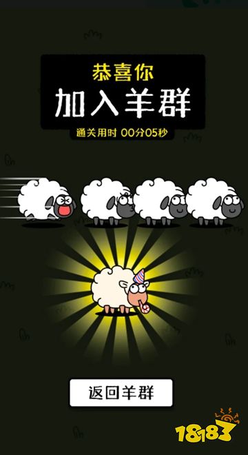 羊了个羊:星球微信小游戏下载