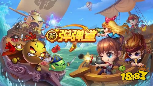 新弹弹堂手游下载