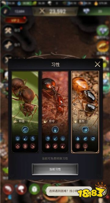 小小蟻國(guó)官方正版下載