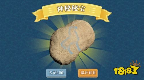 王鏟鏟的致富之路手機版下載