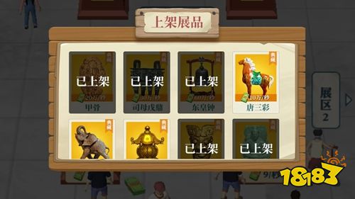 王鏟鏟的致富之路官網下載入口