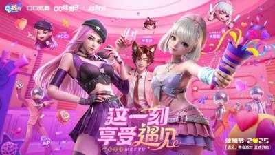 从虚拟舞台到城市街巷:QQ炫舞节IP的破圈密码与生态共生之道