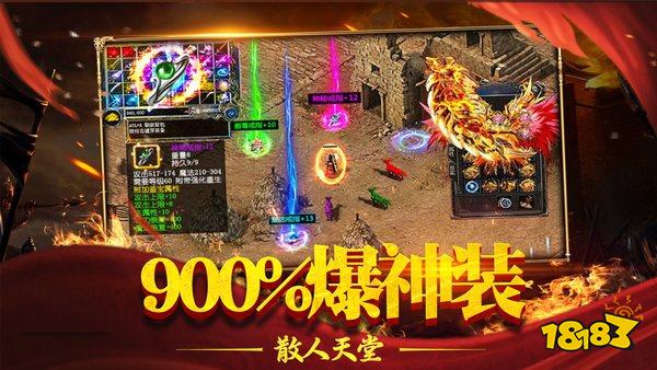 熱血傳奇我本沉默手游