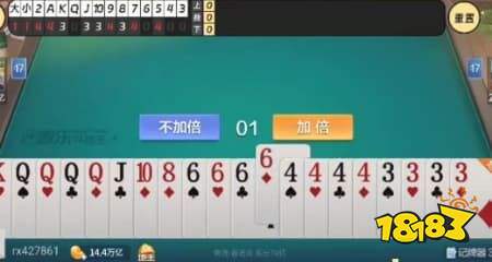 斗地主記牌器哪個好用 2026好用的斗地主記牌器推薦