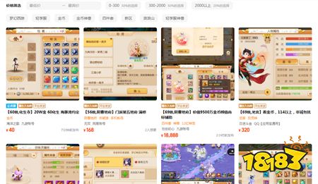 夢幻西游手游賬號估價(jià)平臺