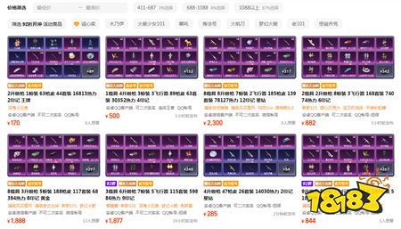 和平精英賬號估價平臺