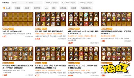 火影忍者賬號估價平臺