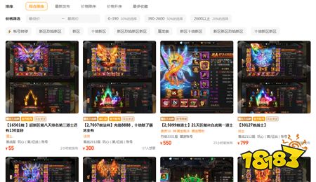 烈焰覺醒賬號估價平臺