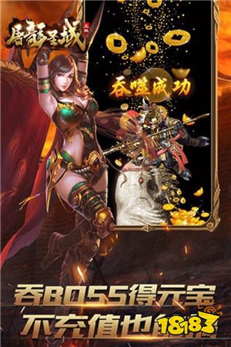 屠龍圣域微信小程序游戲