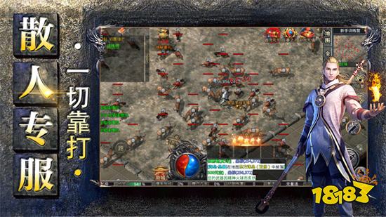 屠龍圣域手機傳奇小游戲