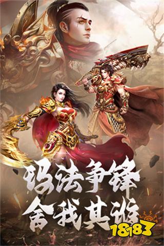 上線送20億元寶的傳奇排行榜推薦 福利好的打金傳奇手游前十名