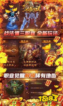 龍皇傳說PC官方版最新版v1.85