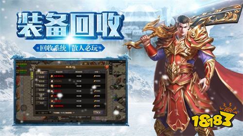 冰雪三职业传奇微信小程序