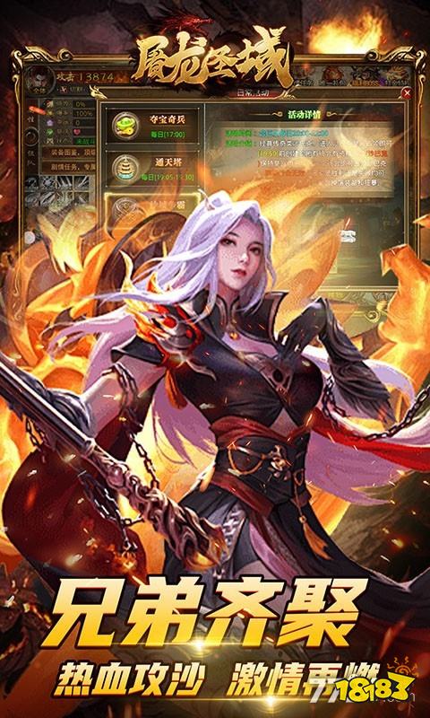 屠龍圣域傳奇H5在線玩