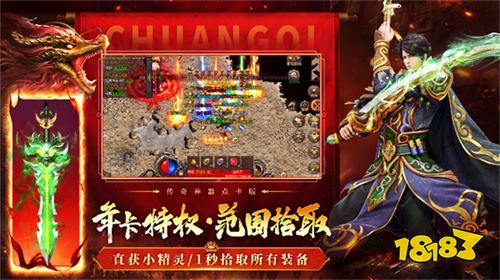 永久免費的微信小程序傳奇游戲排行榜 2026微信小程序傳奇哪個好玩不花錢