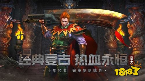 永久免費的微信小程序傳奇游戲排行榜 2026微信小程序傳奇哪個好玩不花錢