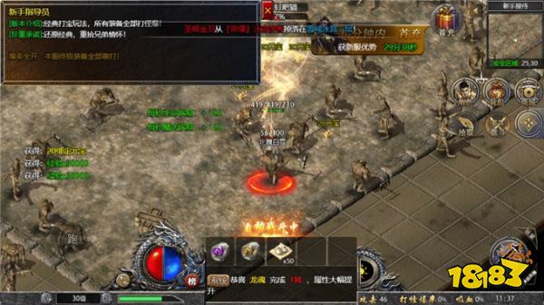 領主小程序傳奇點開就玩