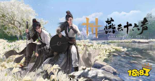 燕云十六声周年庆258自选怎么领 燕云周年庆258自选领取攻略