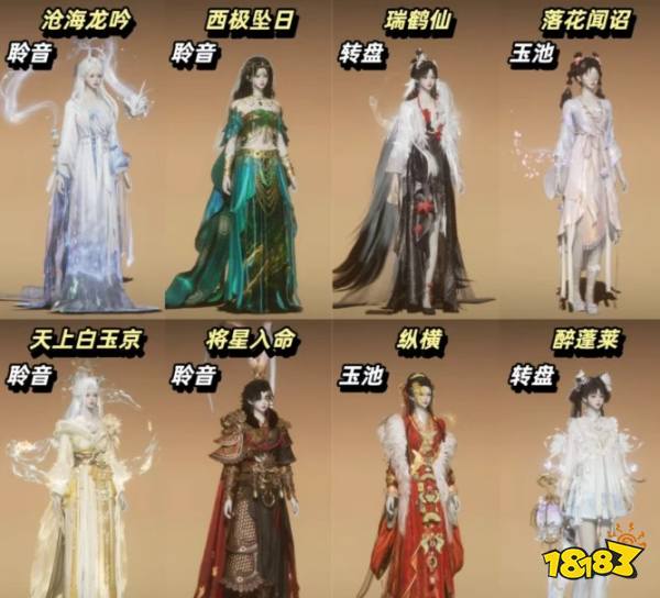 燕云十六声周年庆十二选1选哪个 燕云十六声周年庆选择推荐