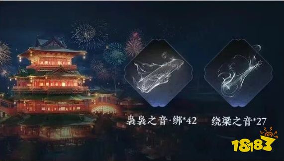 燕云十六声周年庆是几月几日 燕云十六声周年庆开启时间介绍