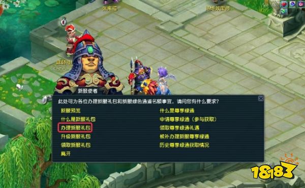 梦幻西游嘉年华新区mhxy绿通怎么购买 梦幻嘉年华mhxy绿通购买攻略