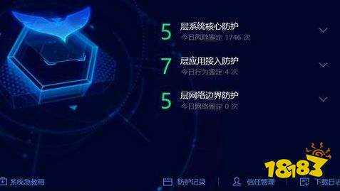 腾讯电脑管家专业版下载