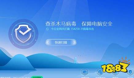 腾讯电脑管家专业版下载