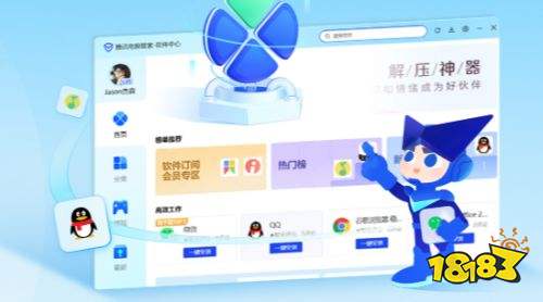 腾讯安全管家PC版