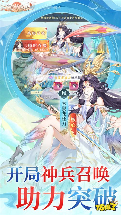 古兵化形成刃灵!《百川铸魂录》3D策略卡牌,华夏刃灵集结开战!