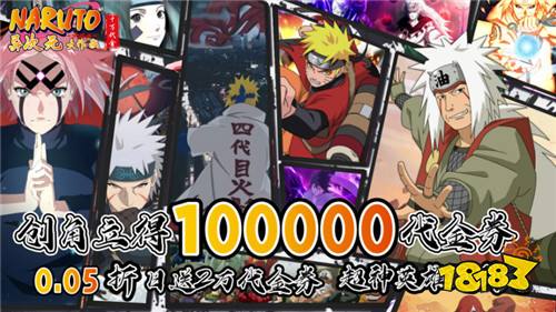 异次元大作战0.05折创角10万版