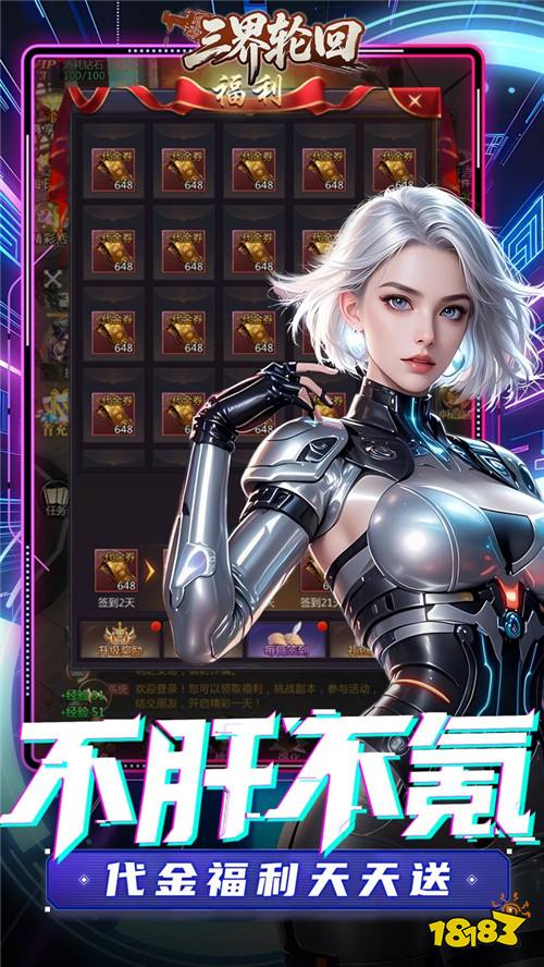 三界輪回0.1折都市打金版