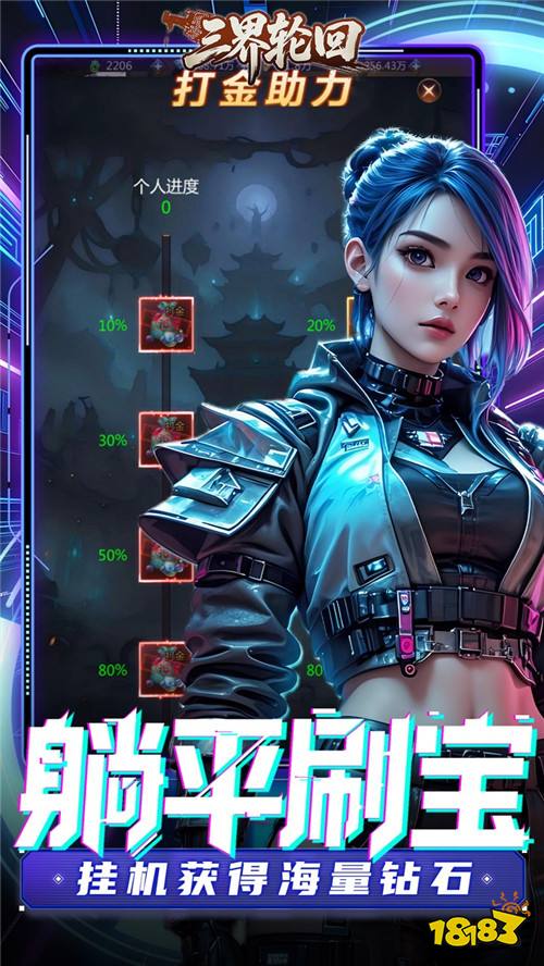 三界輪回0.1折都市打金版