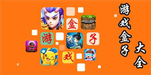 2026上萬款BT游戲隨心玩的盒子TOP5 0元不付費玩bt游戲的軟件app推薦