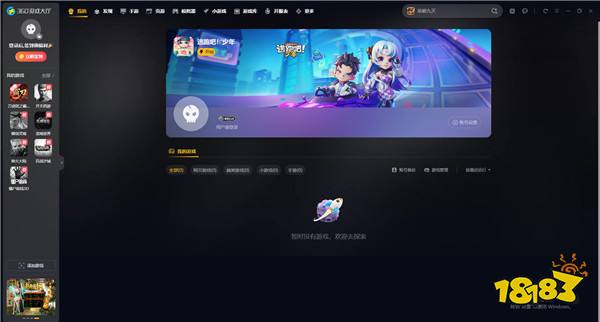 360游戲大廳2026年下載