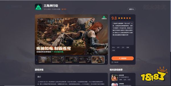 三角洲行動怎么在電腦上玩 三角洲行動電腦版游戲配置介紹