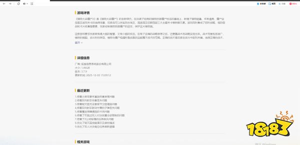 植物大戰僵尸2手游怎么在pc端玩 植物大戰僵尸2電腦版配置介紹