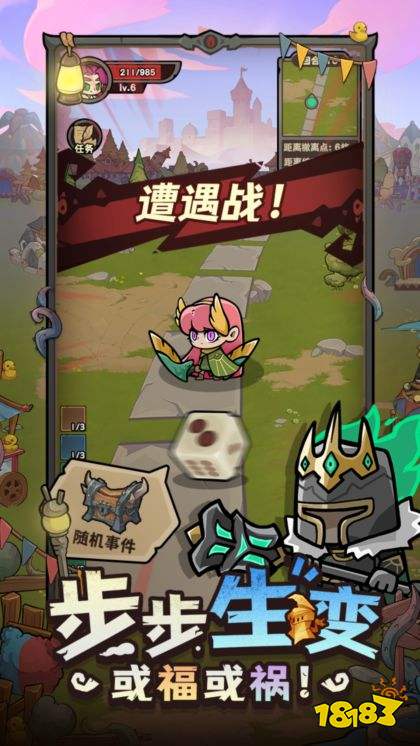 勇者地下城手機版