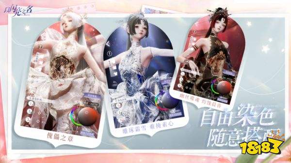 以閃亮之名新馬服官網下載