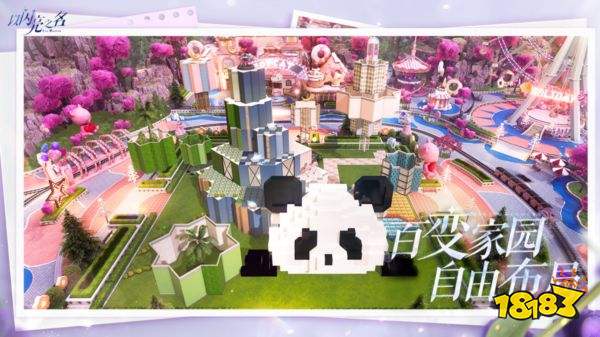 以閃亮之名免費版