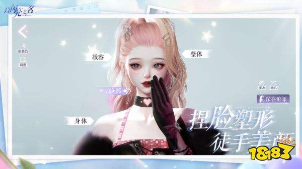 以閃亮之名官服