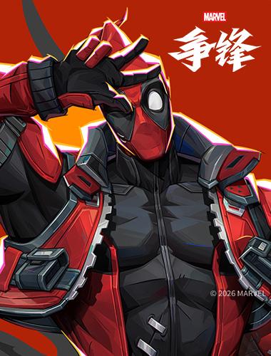 《漫威争锋》入围TGA最佳持续运营,国产游戏的全球运营范本有何特别