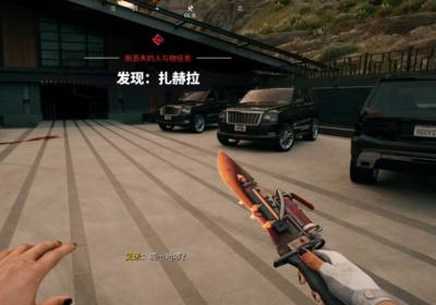 死亡岛2艺廊DLC发现扎赫拉任务流程 死亡岛2艺廊DLC发现扎赫拉任务攻略