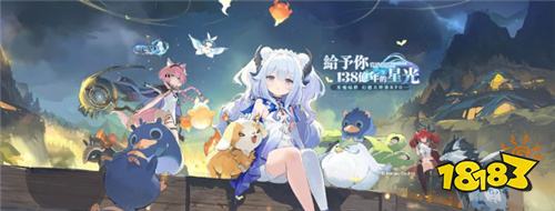 《蓝色星原:旅谣》台港澳代理确定 NIJIGEN代理2026年上线