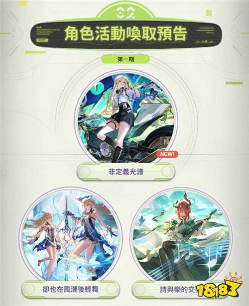 《鸣潮》3.0版本