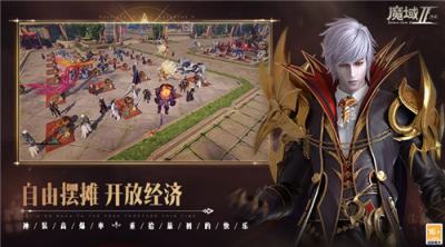 魔域官网正版怎么下载 平