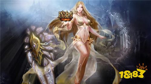 2025魔域手机版哪个好玩 最新高人气魔域手机版下载推荐